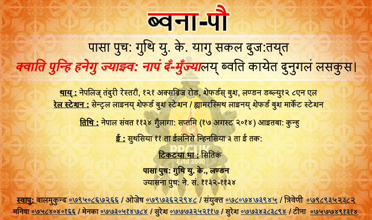 ANNUAL GENERAL MEETING & KWAATI PUNHI CELEBRATION