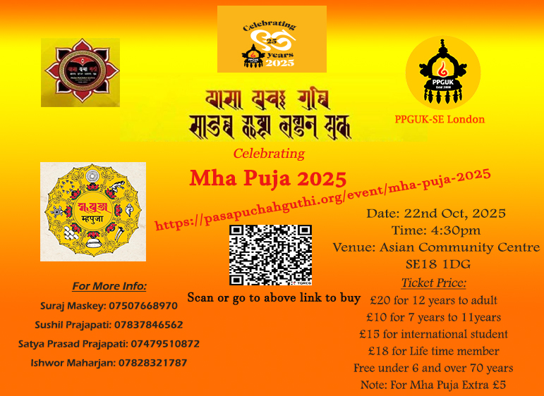 Mha Puja 2025